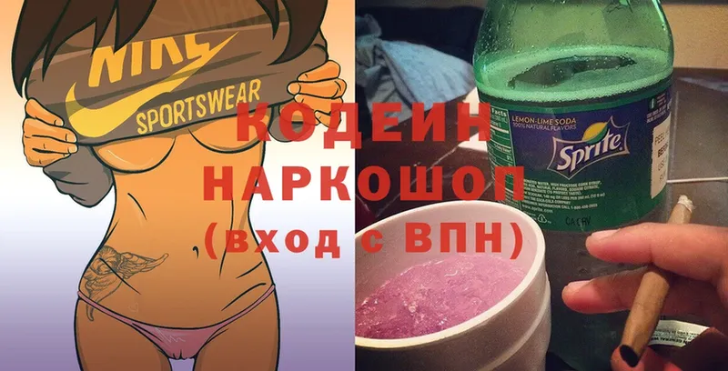 Codein Purple Drank  нарко площадка как зайти  blacksprut вход  Артёмовский  дарнет шоп 